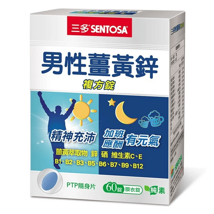 三多官網圖/三多男性薑黃鋅複方錠