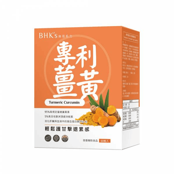 BHK's 官網圖/薑黃素食膠囊
