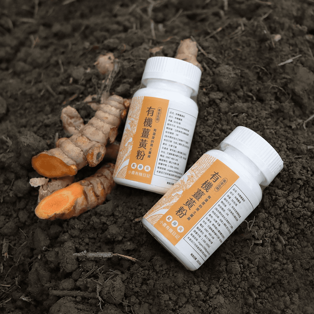 薑黃推薦-薑黃王三色薑黃粉