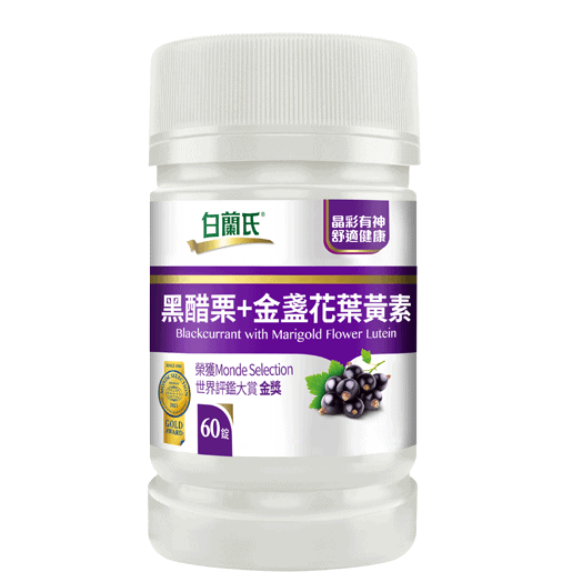 保健食品推薦品牌-白蘭氏