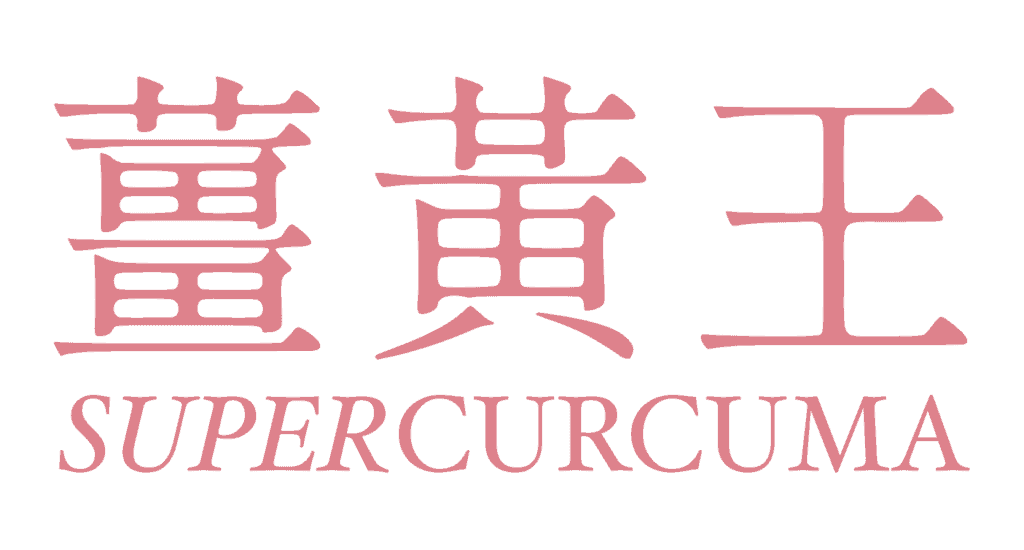 網路評價火紅的薑黃品牌，薑黃王 Supercucurma