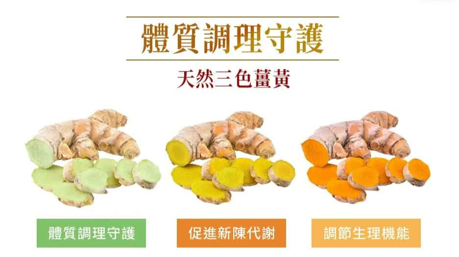 嚴選無毒無重金屬無農藥無添加物的有機薑黃